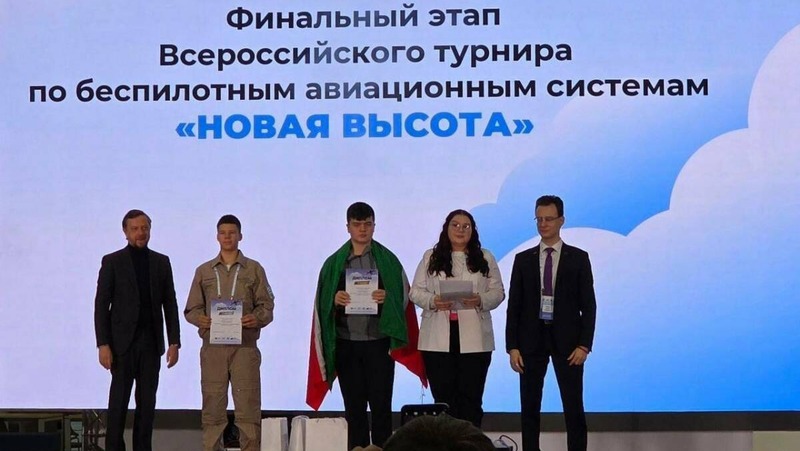 Команда из РТ завоевала 2 золота на Всероссийском турнире по беспилотным авиасистемам