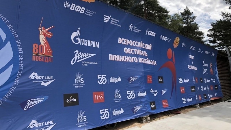 Фестиваль по пляжному волейболу стартовал 5 июля в Петербурге