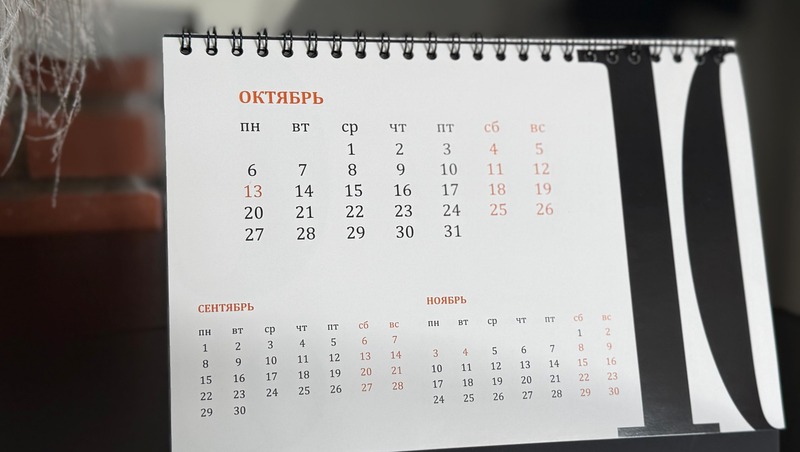 Жители Башкирии получат три выходных дня подряд в октябре