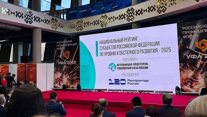 Челябинская область — в топ-5 регионов по развитию кластеров