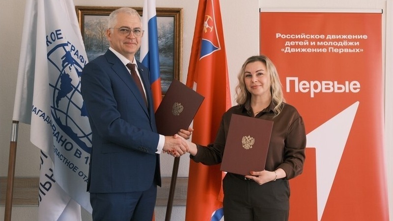 РГО и «Движение Первых» объединились для развития детского туризма на Колыме