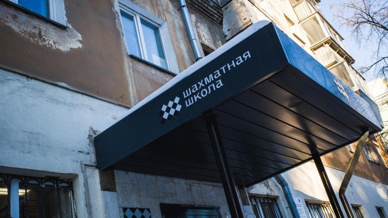 Шахматистки из Челябинской области завоевали 2 золота на всероссийских соревнованиях