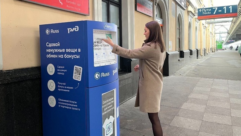 2,4 тонны старой одежды сдали петербуржцы через экобоксы