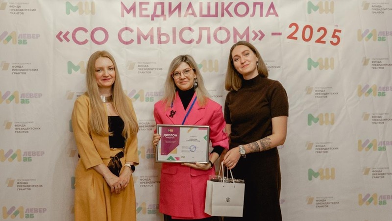 Челябинский журналист победила в федеральном медиаинкубаторе с проектом помощи родителям