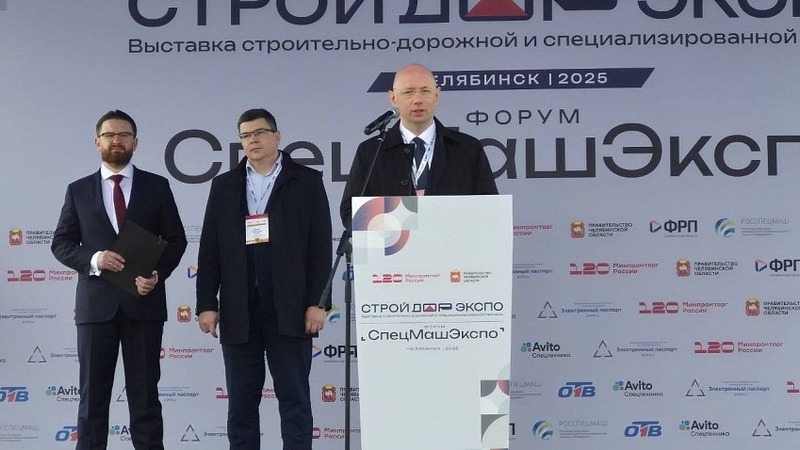 Всероссийский форум «СпецМашЭкспо-2025» стартовал в Челябинской области