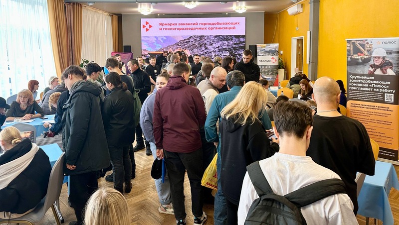 Более 200 человек приняли участие в ярмарке вакансий в Магадане