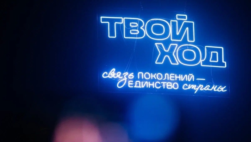 6 сезон Всероссийского проекта «Твой Ход» стартовал для колымских студентов