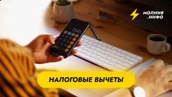 Налоговые вычеты: как их получить и какие бывают?