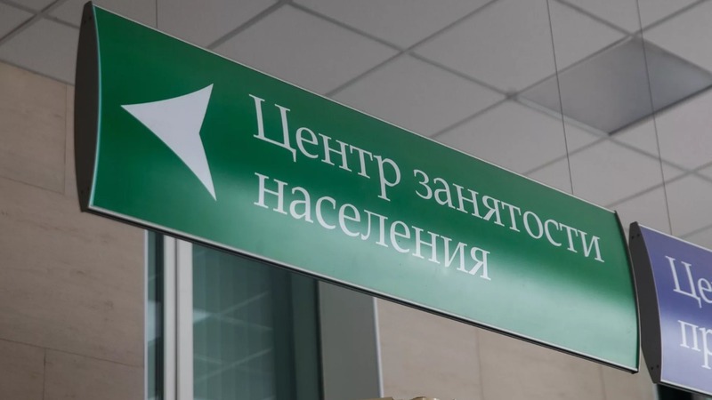 В РТ капитально отремонтируют 49 центров занятости