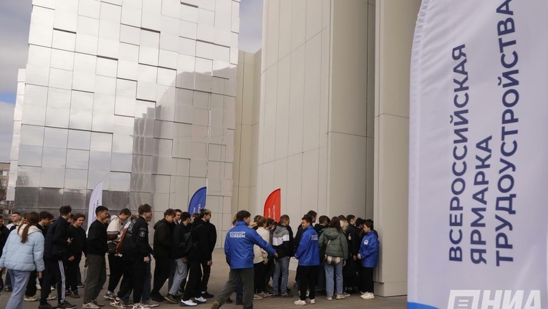 Этап Всероссийской ярмарки вакансий состоится 17 апреля в Нижегородской области