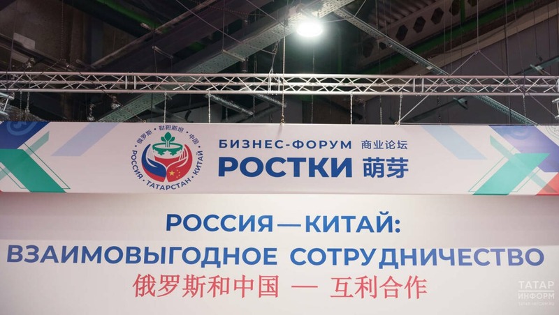 Форум «РОСТКИ» в Казани собрал более 10 тыс. участников из 37 стран