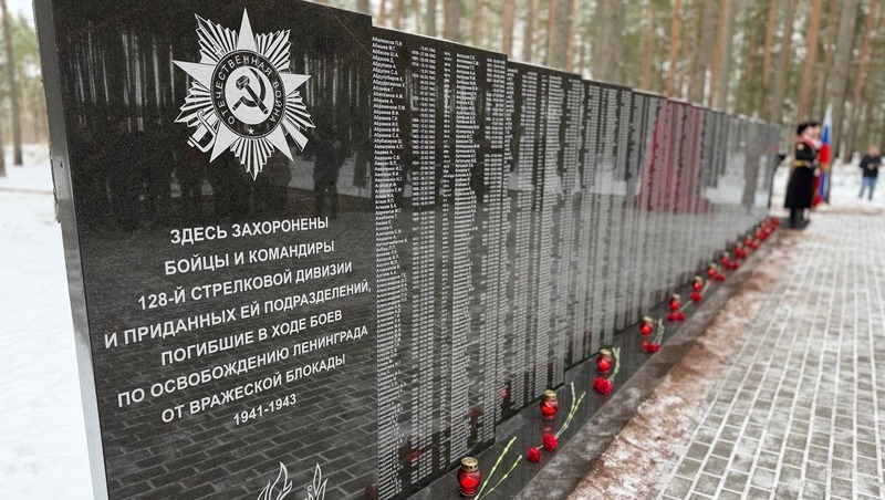 Мемориал трём тысячам воинов Красной Армии открыли в Ленобласти
