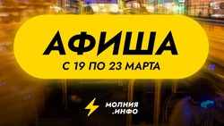 Театры, кино, концерты, выставки: куда сходить в Казани 19-23 марта