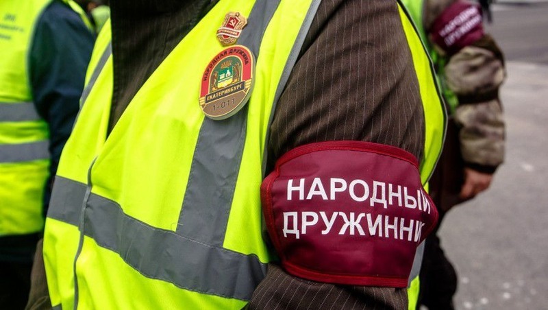 6 млн руб. направит администрация Екатеринбурга на поддержку народных дружин