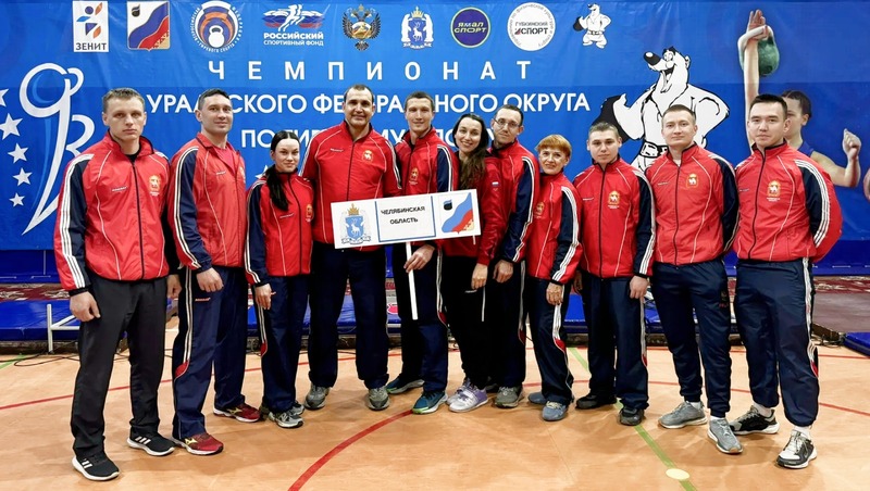 Сборная Челябинской области заняла 1 место в командном зачёте чемпионата УРФО по гиревому спорту