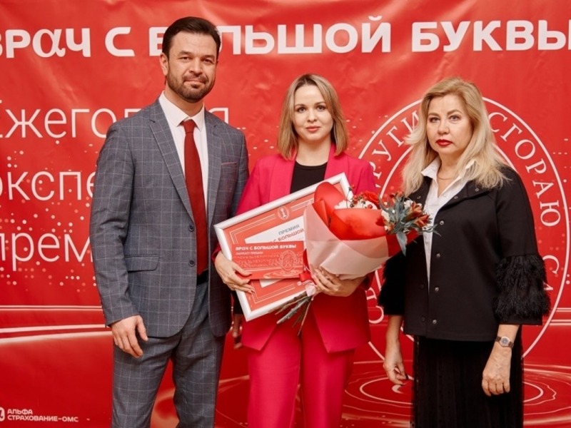 7 омских терапевтов — лауреаты премии «Врач с большой буквы»