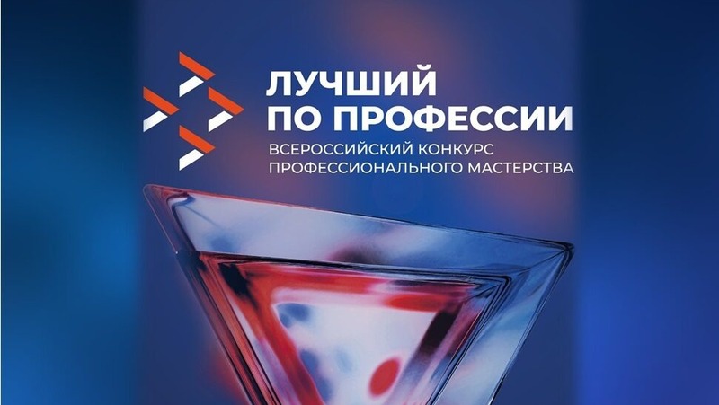 Татарстан примет федеральный этап конкурса «Лучший по профессии»