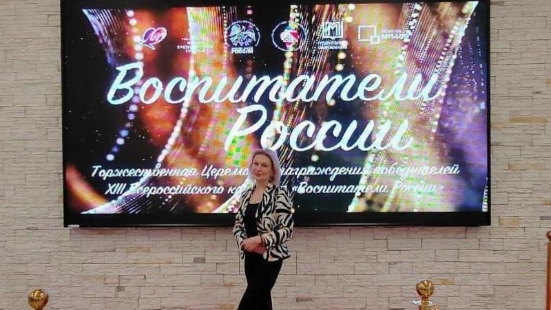Педагог из Петербурга Елена Жаворонкова выиграла Всероссийский конкурс воспитателей
