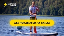 Где покататься на сапах в Самаре