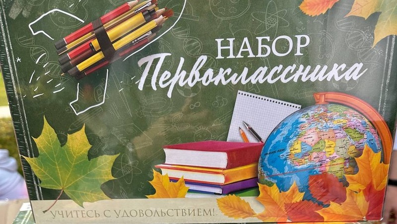 3 тыс. первоклассникам региона помогли собраться в школу в рамках благотворительной акции