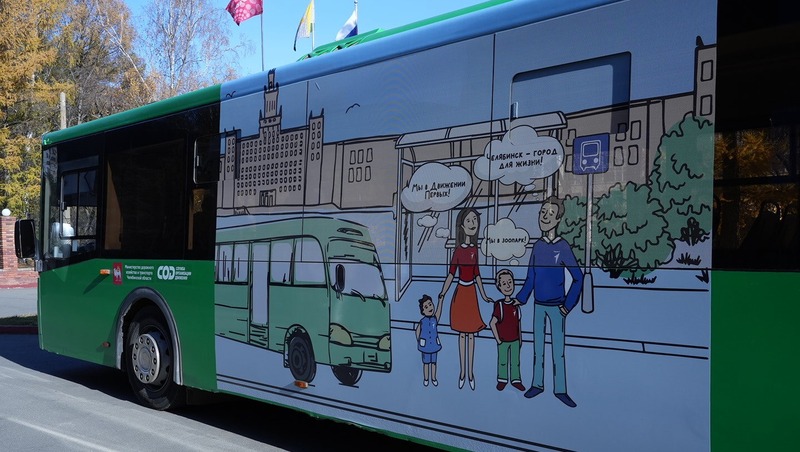 Челябинские школьники разработали дизайн для городского автобуса