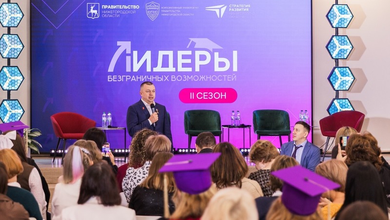 150 человек приняли участие во Всероссийском мотивационном форуме в Нижнем Новгороде