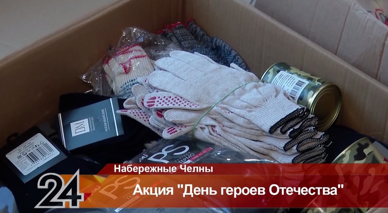 Школьники Челнов собрали помощь для военных на 23 февраля