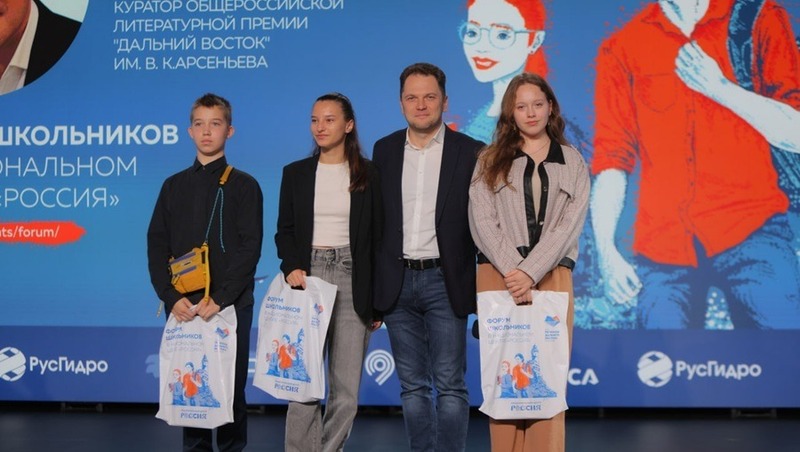 Литературную премию «Дальний Восток» представили на Форуме школьников в Москве