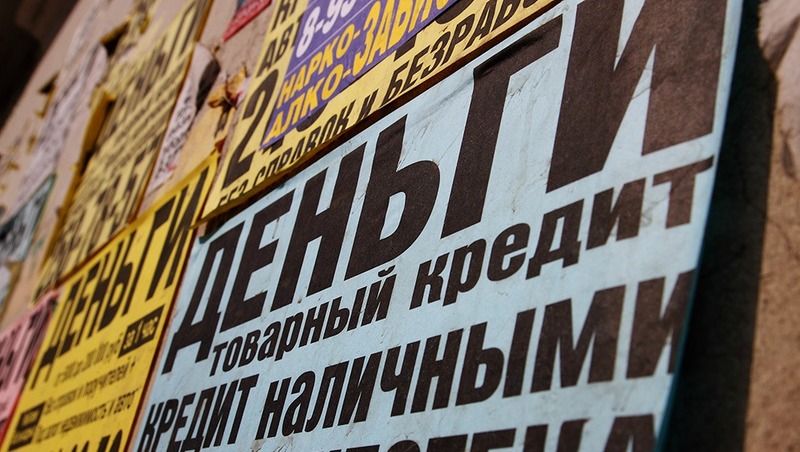 Более 476 тыс. татарстанцев устанавливали самозапрет на кредиты