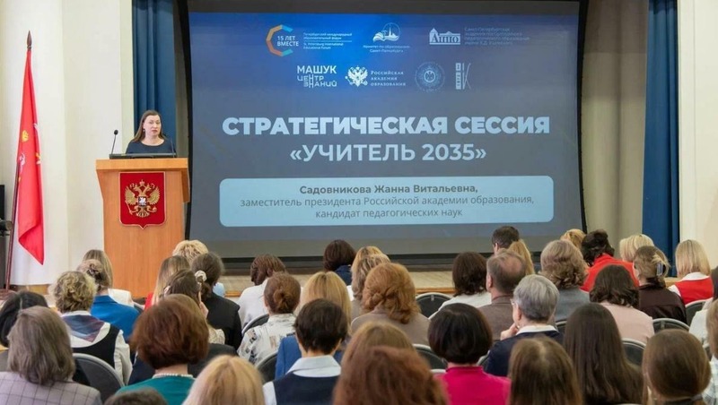 Более 300 мероприятий состоятся в рамках Петербургского образовательного форума