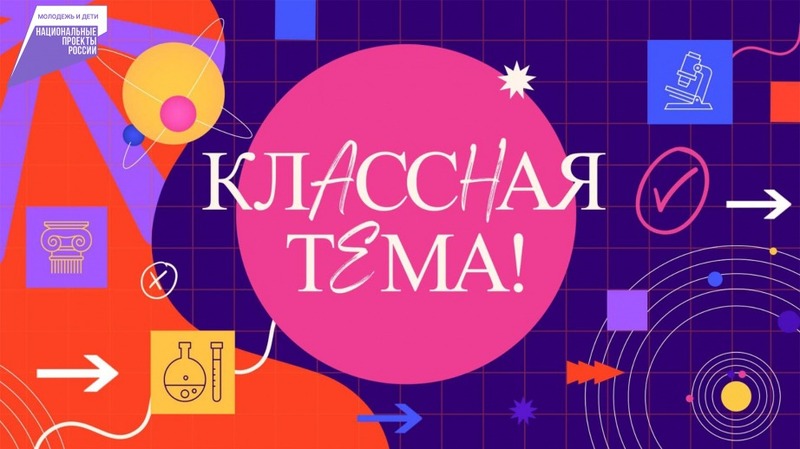 Преподаватель хабаровского техникума борется за выход в финал телешоу «Классная тема!»