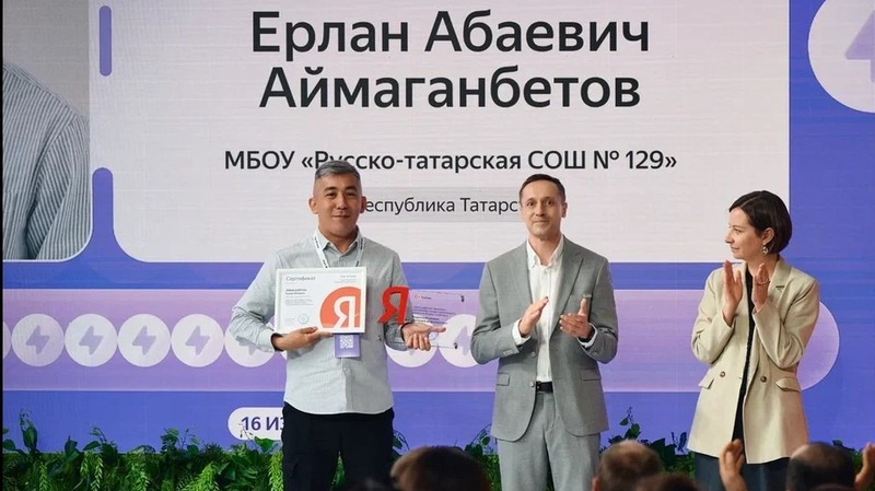 Казанский преподаватель вошел в число победителей всероссийской премии