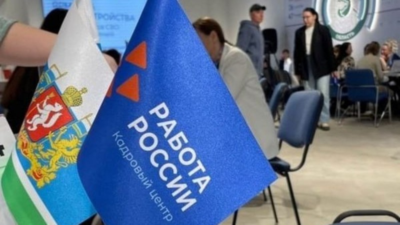 Свердловская область — в топ-15 регионов с минимальным уровнем безработицы