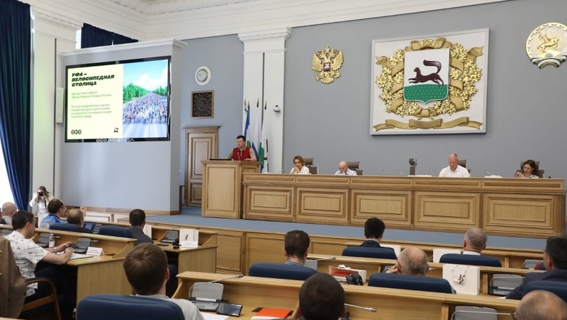 В Уфе состоялась Всероссийская конференция «ВелоРоссия»