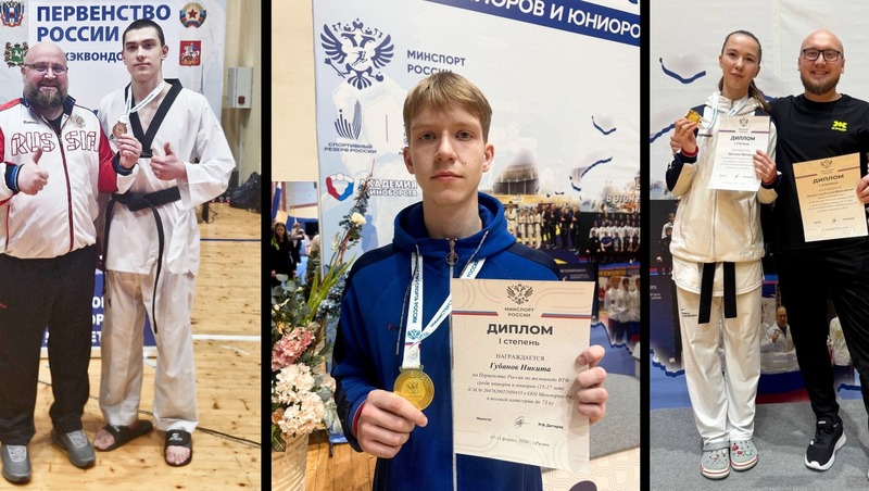 Челябинские тхэквондисты завоевали 3 медали на первенстве России