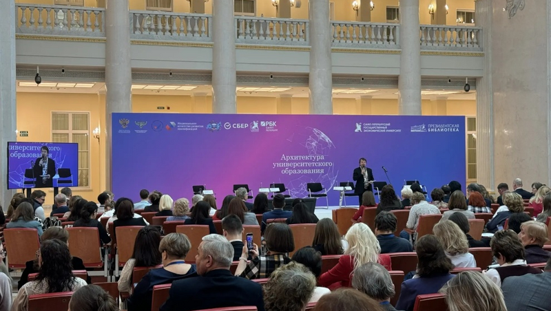 Форум о будущем высшего образования в России открылся в Петербурге