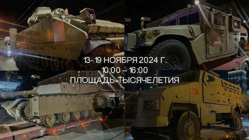 Метшин о выставке трофейной техники: «Это ниточка между нами и бойцами СВО»