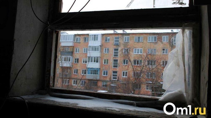 Омску требуется более 11 млрд рублей на расселение аварийных домов