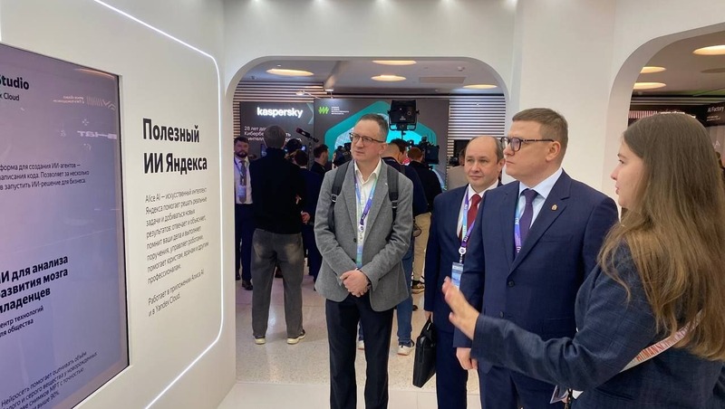 Челябинская область представила цифровых помощников для госуправления на международной конференции