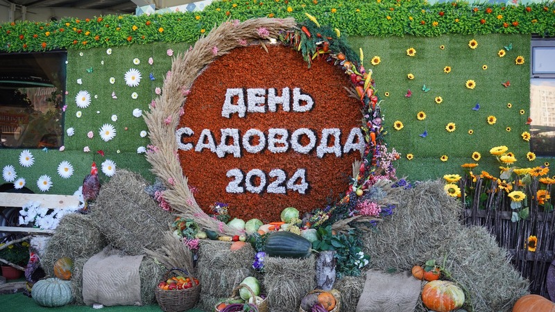 Выставка-фестиваль «День садовода» состоится в Казани 6 сентября