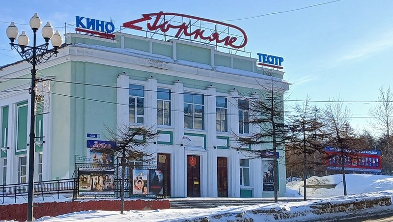 Классический киноклуб запустили в магаданском кинотеатре «Горняк»