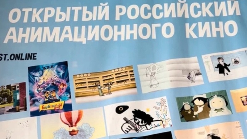Открытый российский фестиваль анимационного кино начнётся 18 марта во Владимирской области