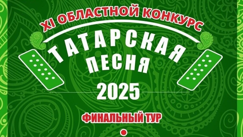 В Омске определят участников Федерального Сабантуя-2026