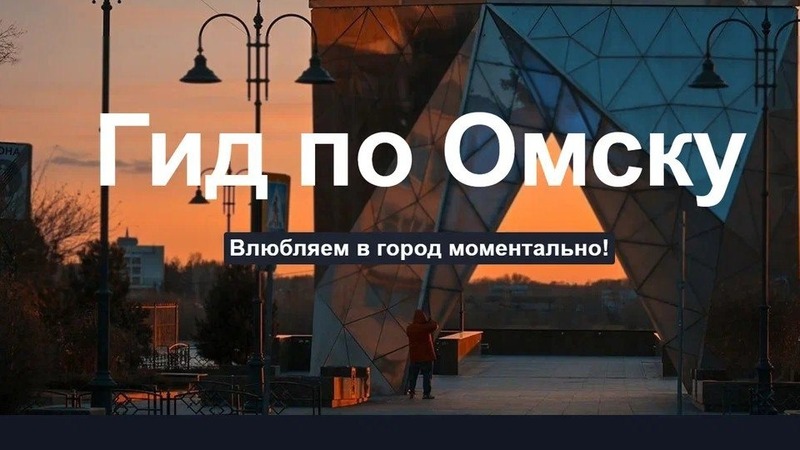 «Гид по Омску» заработал на всех пяти инфоматах улицы Чокана Валиханова