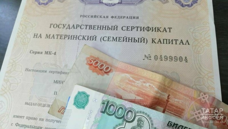 Более 18 тыс. семей получили сертификат на маткапитал в Татарстане в 2025 году