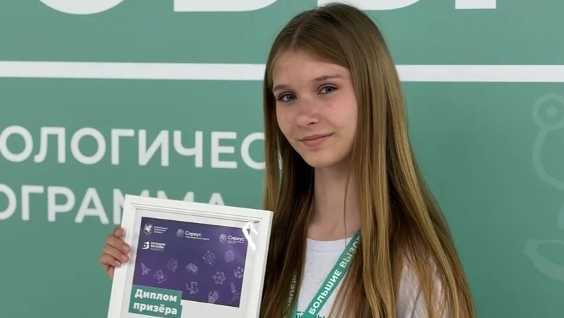 Уфимская школьница в числе призеров международного конкурса