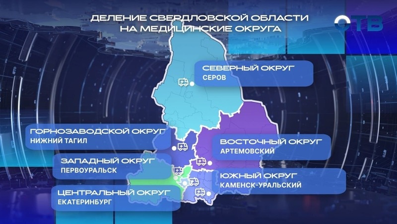 Единую диспетчерскую службу скорой помощи создадут в Свердловской области