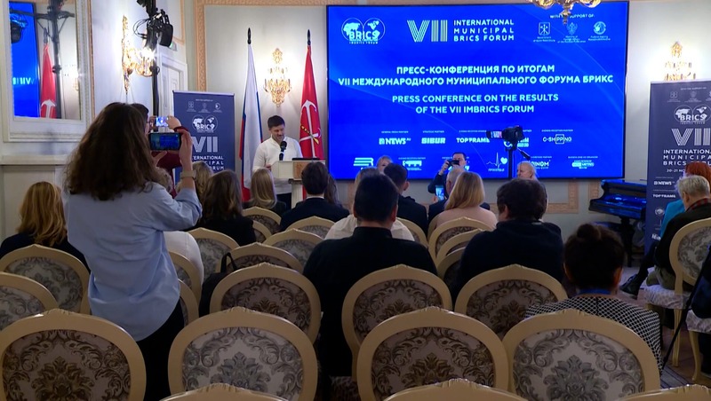 5 тыс. гостей посетили международный муниципальный форум БРИКС в Петербурге