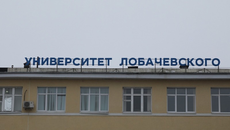 День открытых дверей состоится 18 октября в ННГУ