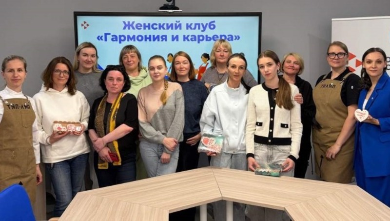 Женский клуб открылся при Кадровом центре «Работа России» Магадана